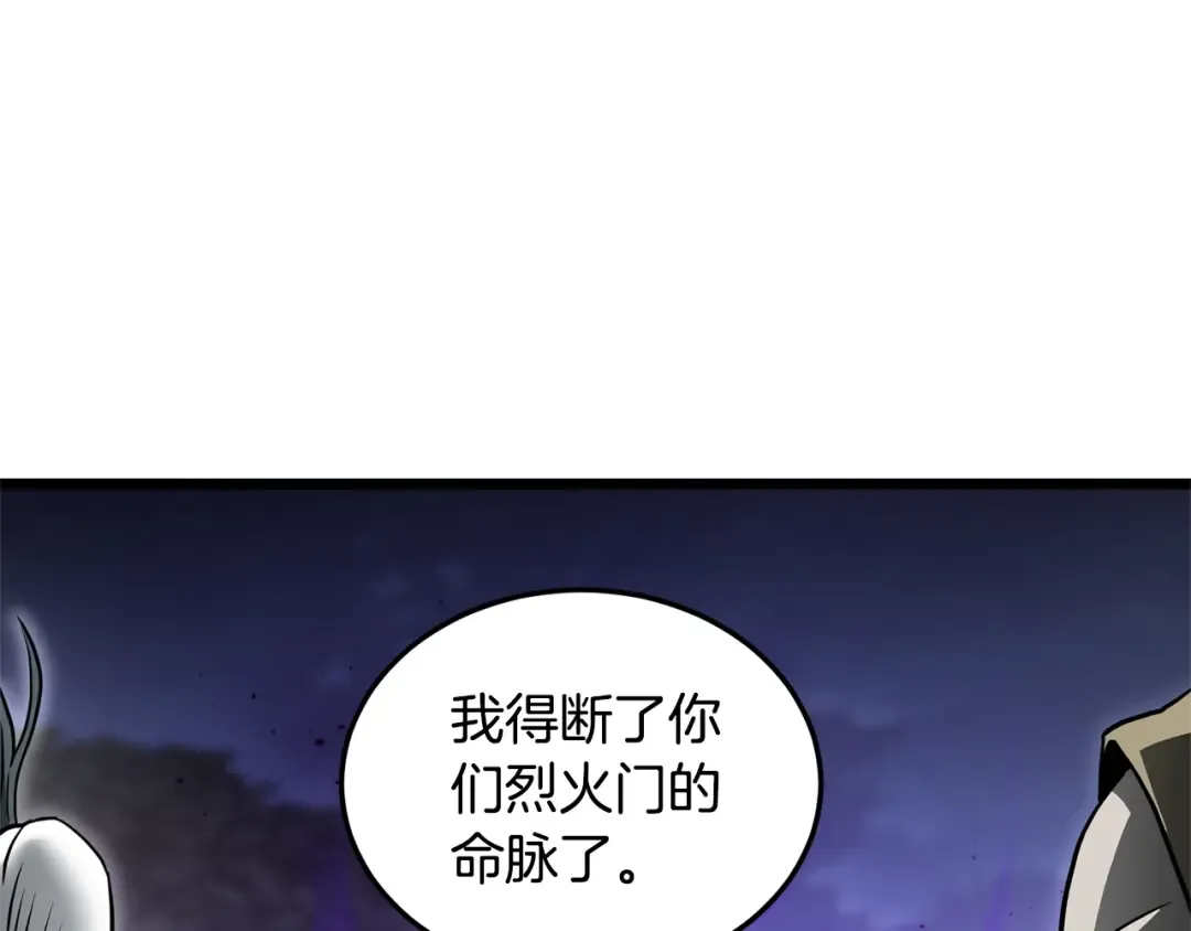 第183话 绝处逢生 第164页