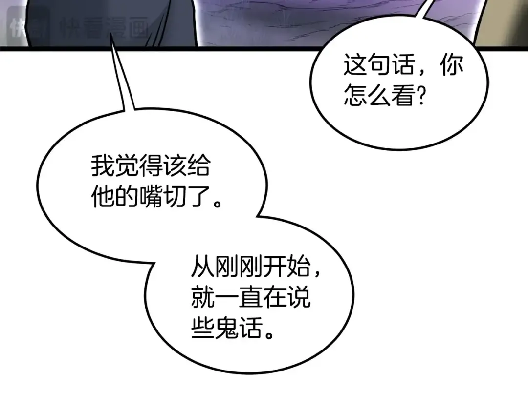 第183话 绝处逢生 第167页