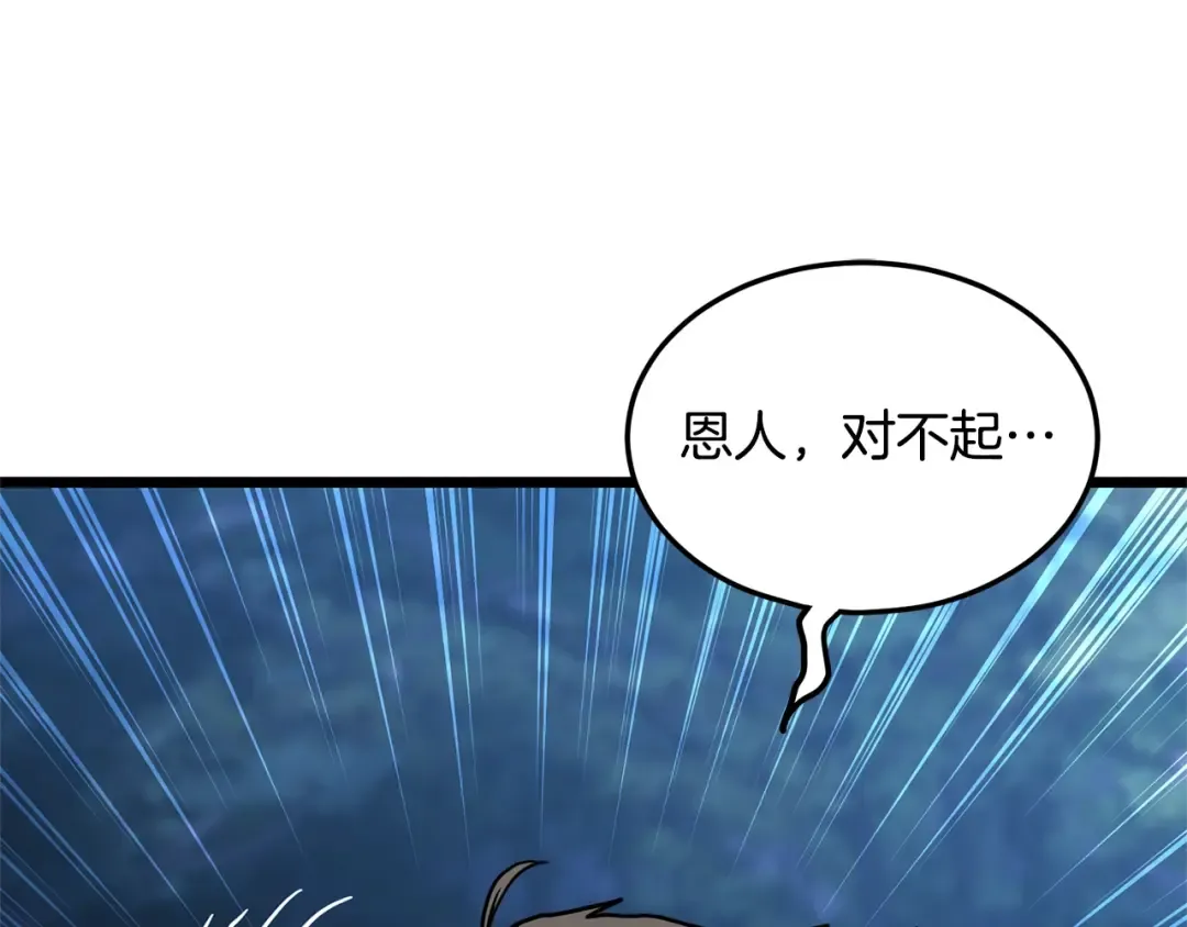 第183话 绝处逢生 第177页