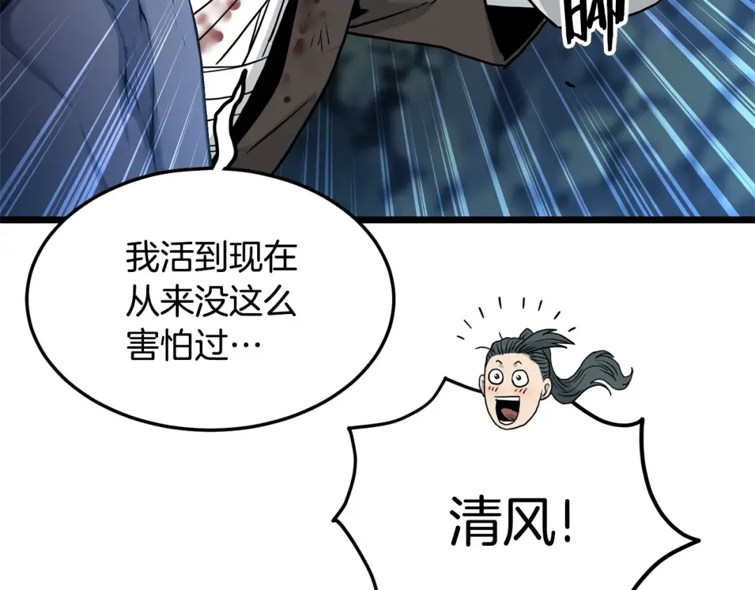 第183话 绝处逢生 第179页