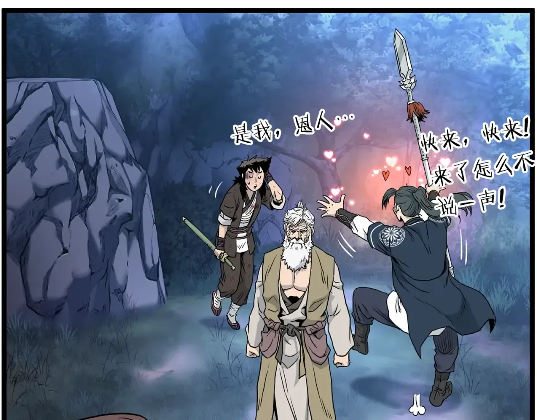第183话 绝处逢生 第181页