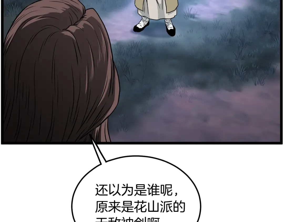 第183话 绝处逢生 第182页