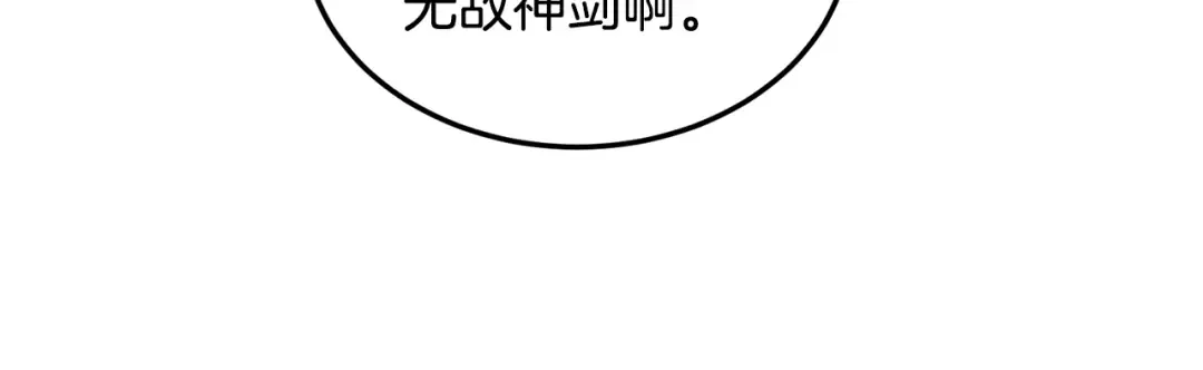 第183话 绝处逢生 第183页