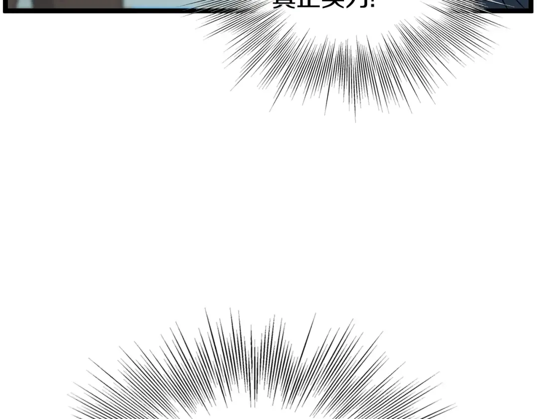 第183话 绝处逢生 第186页