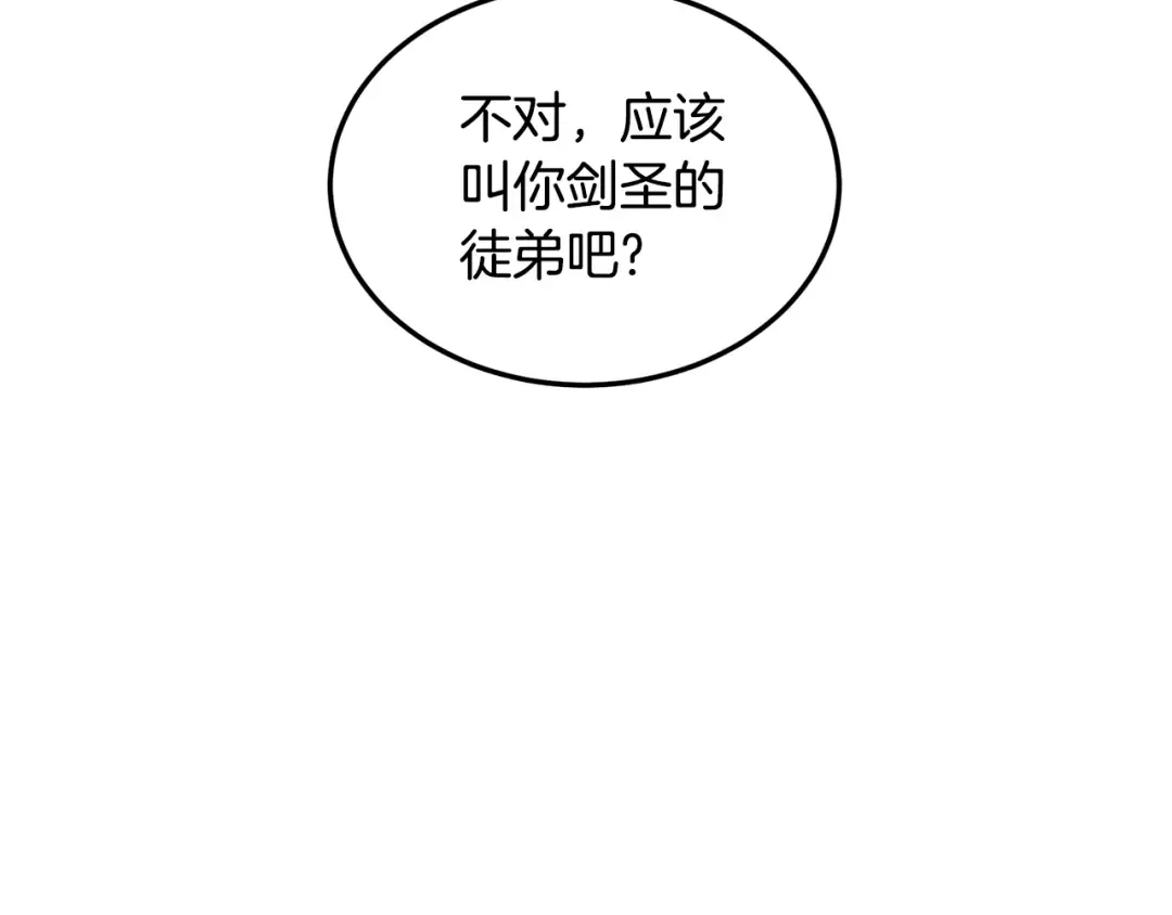 第183话 绝处逢生 第189页