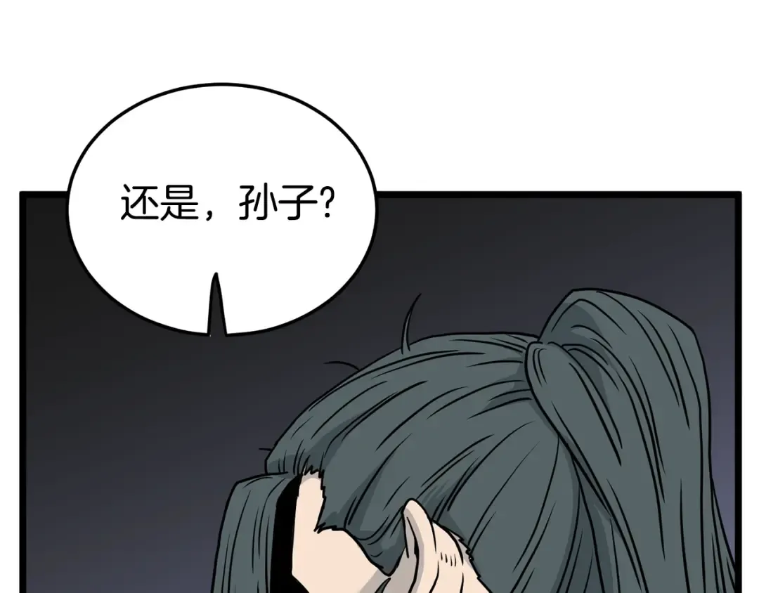 第183话 绝处逢生 第190页