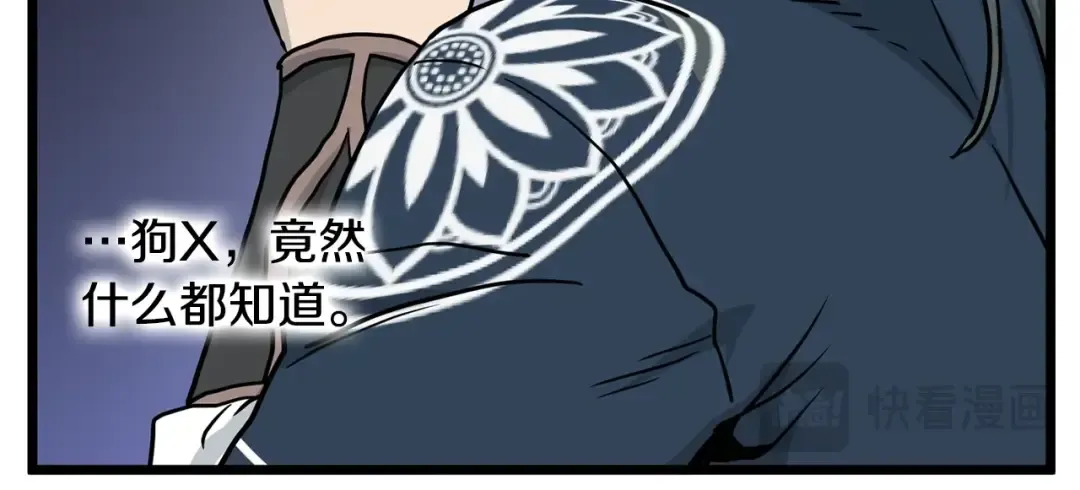 第183话 绝处逢生 第194页