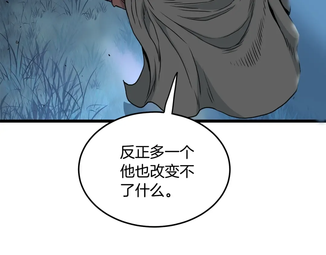 第183话 绝处逢生 第197页