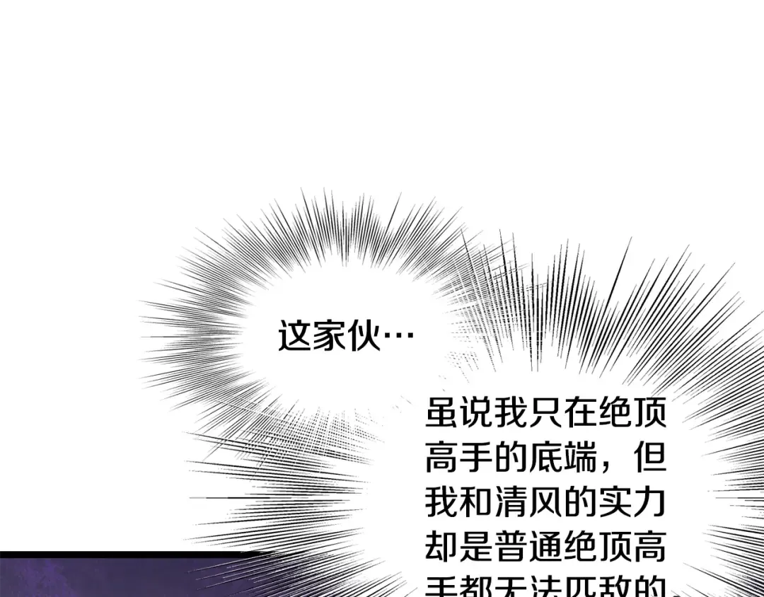 第183话 绝处逢生 第198页