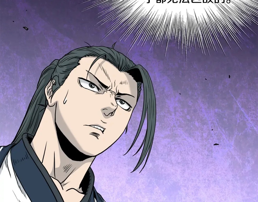 第183话 绝处逢生 第199页