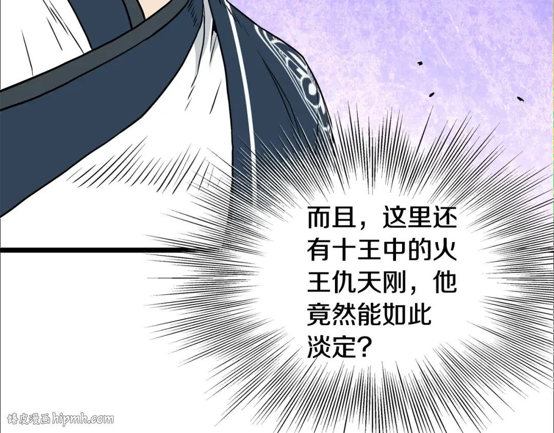 第183话 绝处逢生 第200页