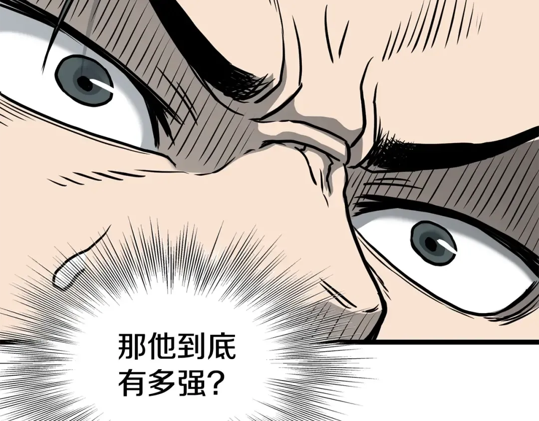 第183话 绝处逢生 第202页