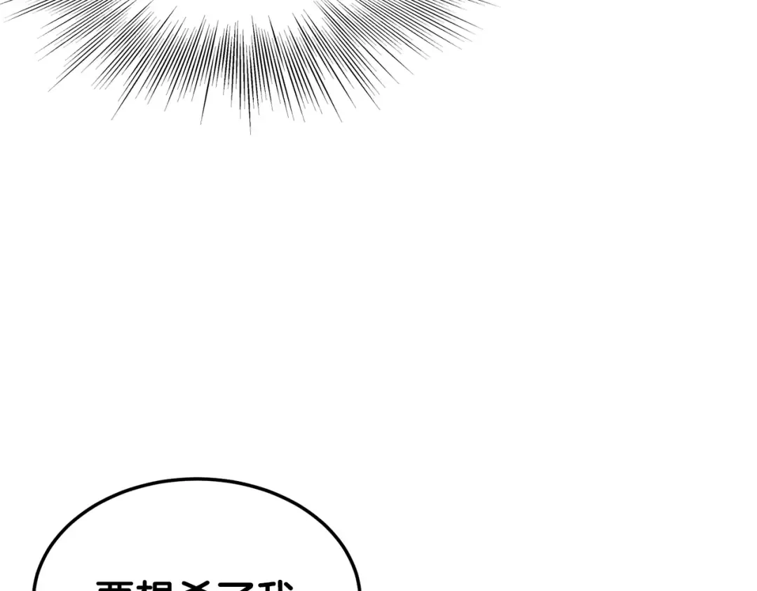第183话 绝处逢生 第203页