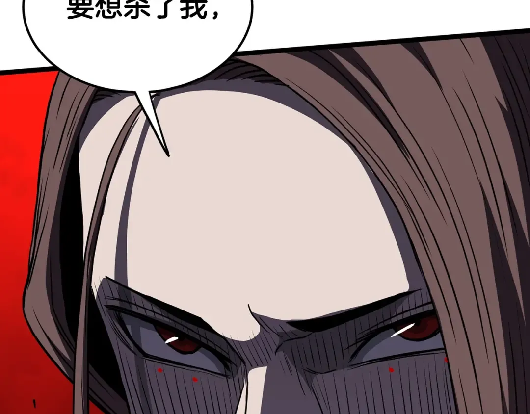 第183话 绝处逢生 第204页