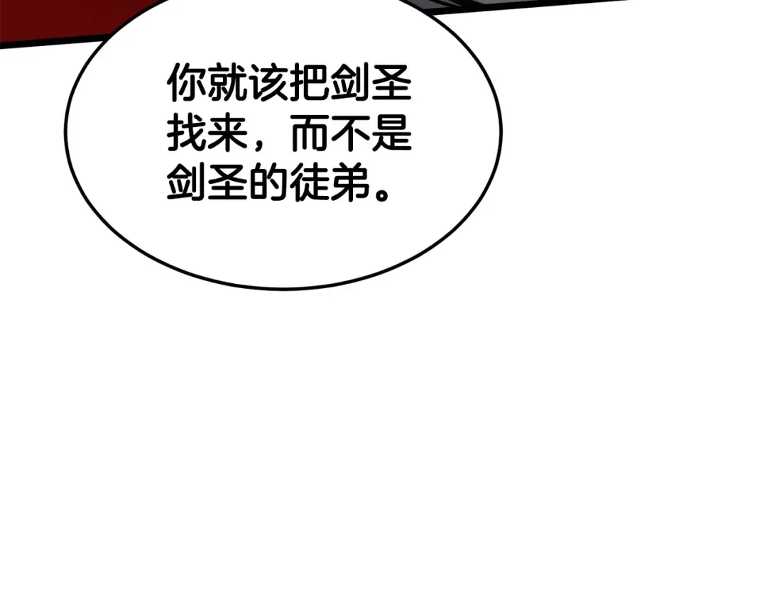 第183话 绝处逢生 第206页