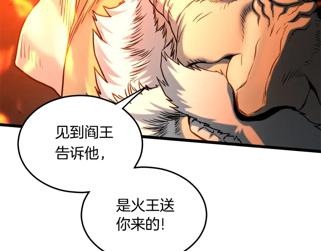 第183话 绝处逢生 第214页
