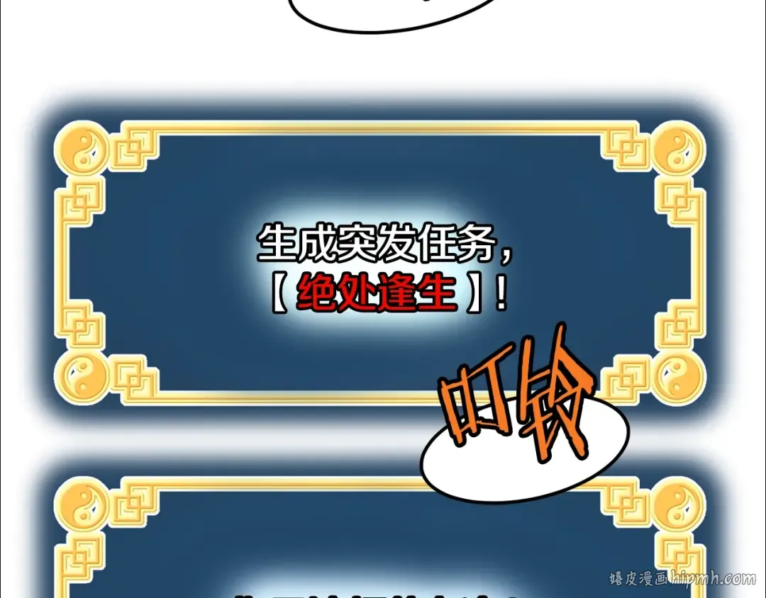 第183话 绝处逢生 第216页