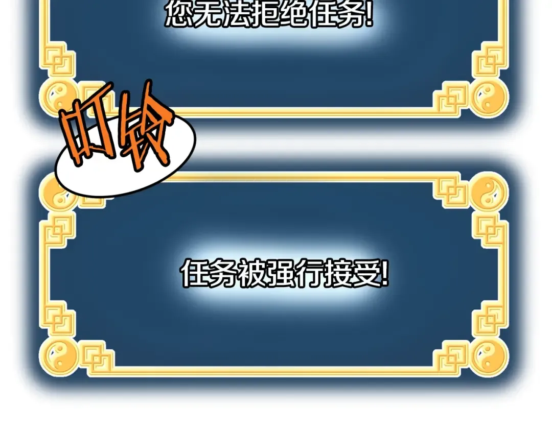 第183话 绝处逢生 第217页