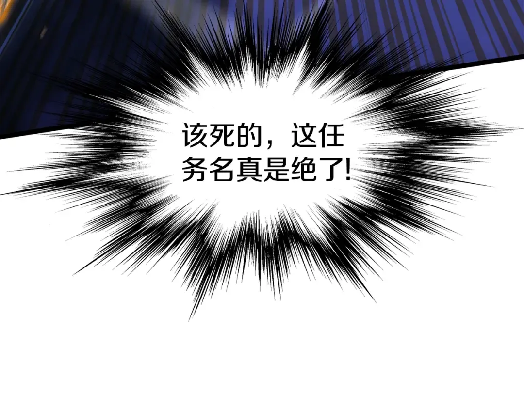 第183话 绝处逢生 第221页