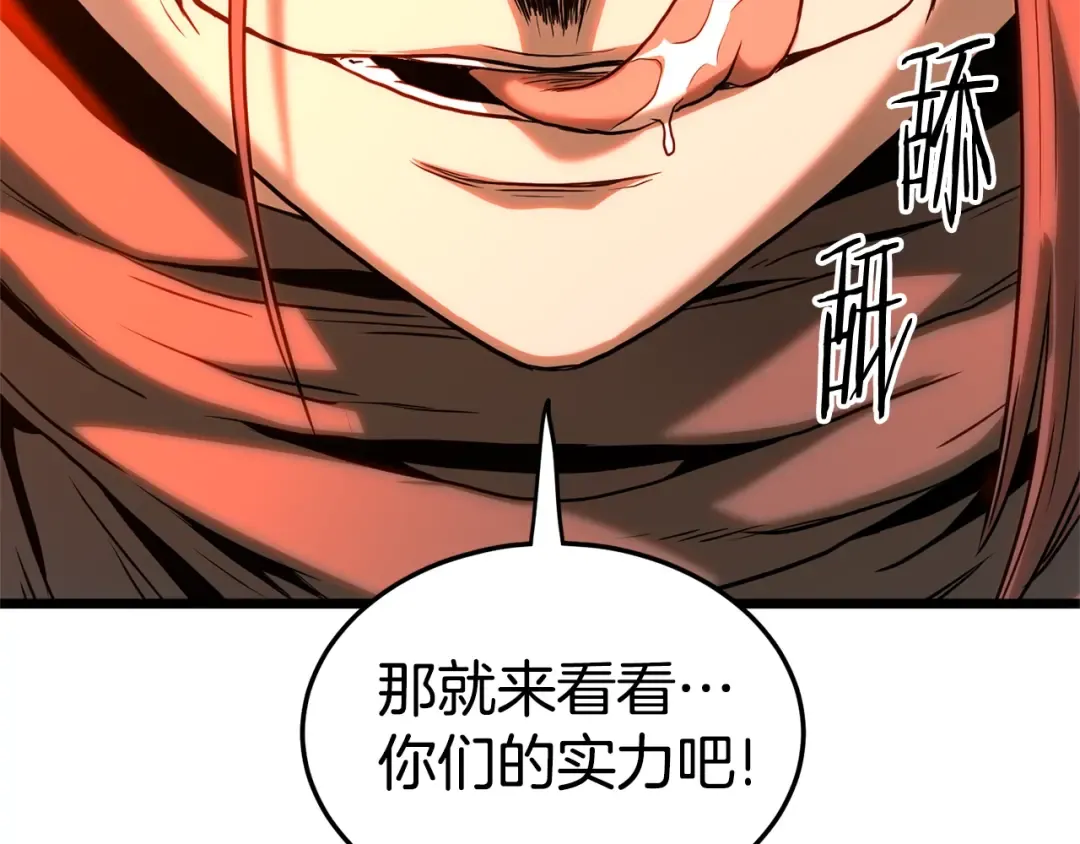 第183话 绝处逢生 第223页