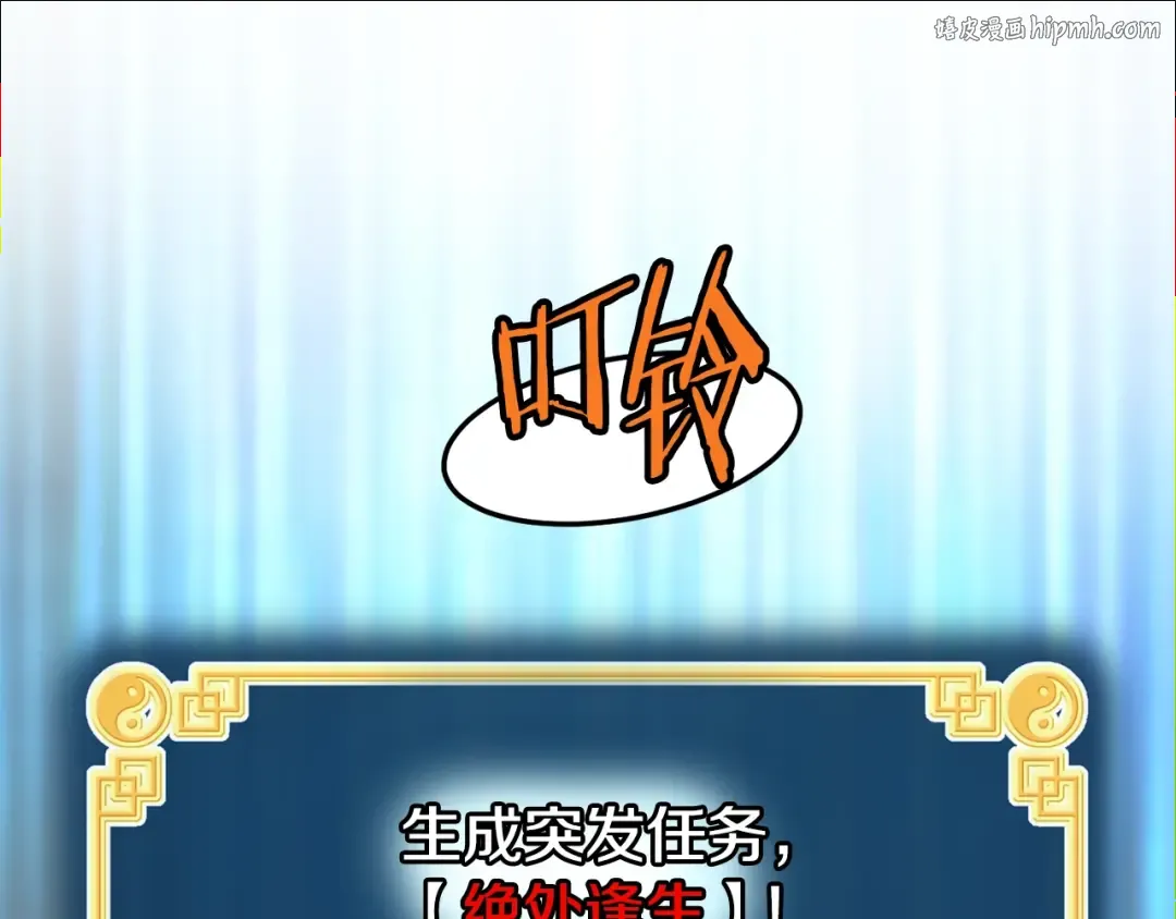 第184话 火神鬼舞 第1页