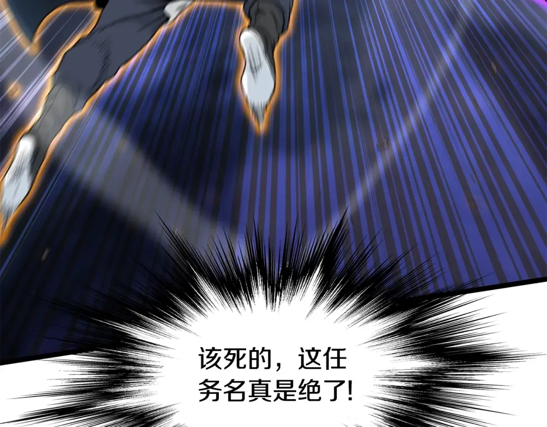 第184话 火神鬼舞 第6页