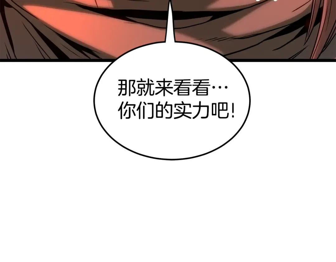 第184话 火神鬼舞 第9页