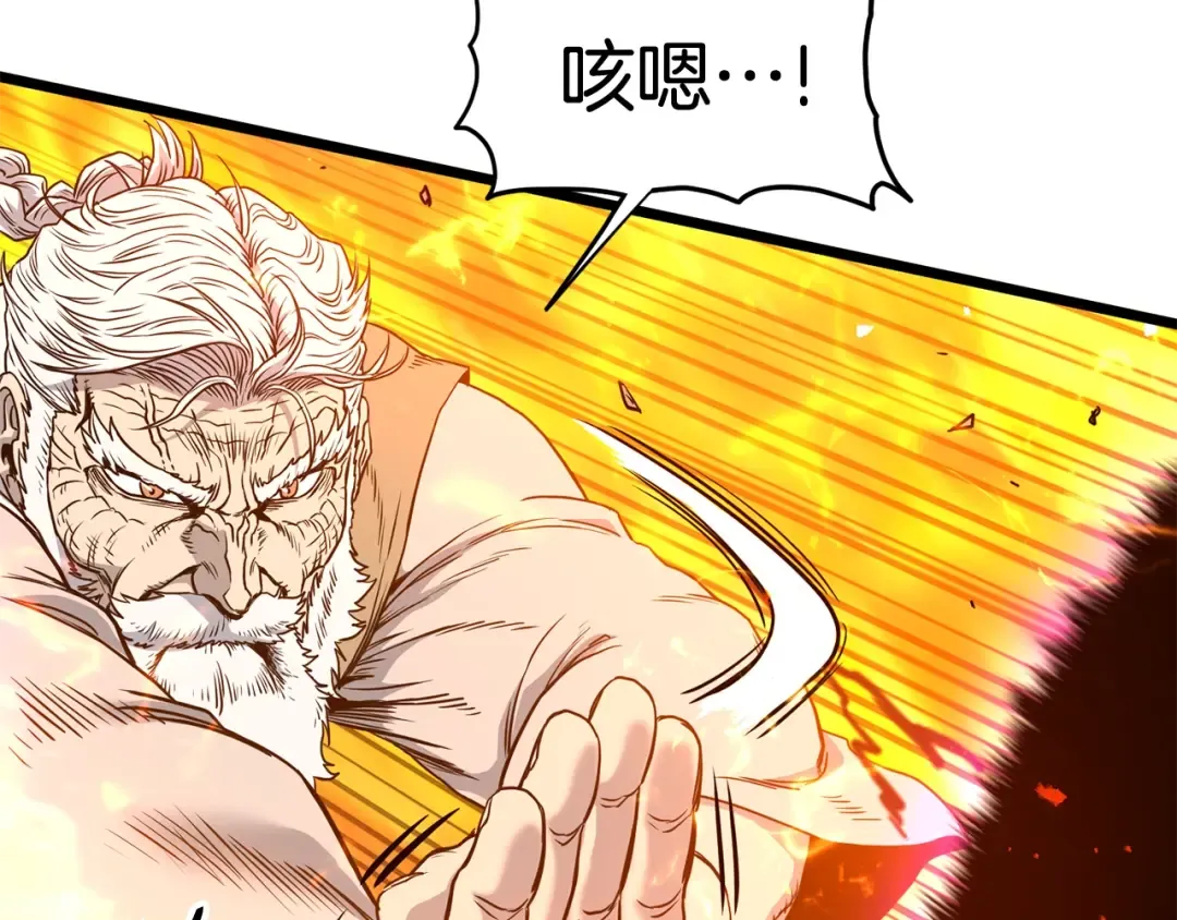 第184话 火神鬼舞 第17页