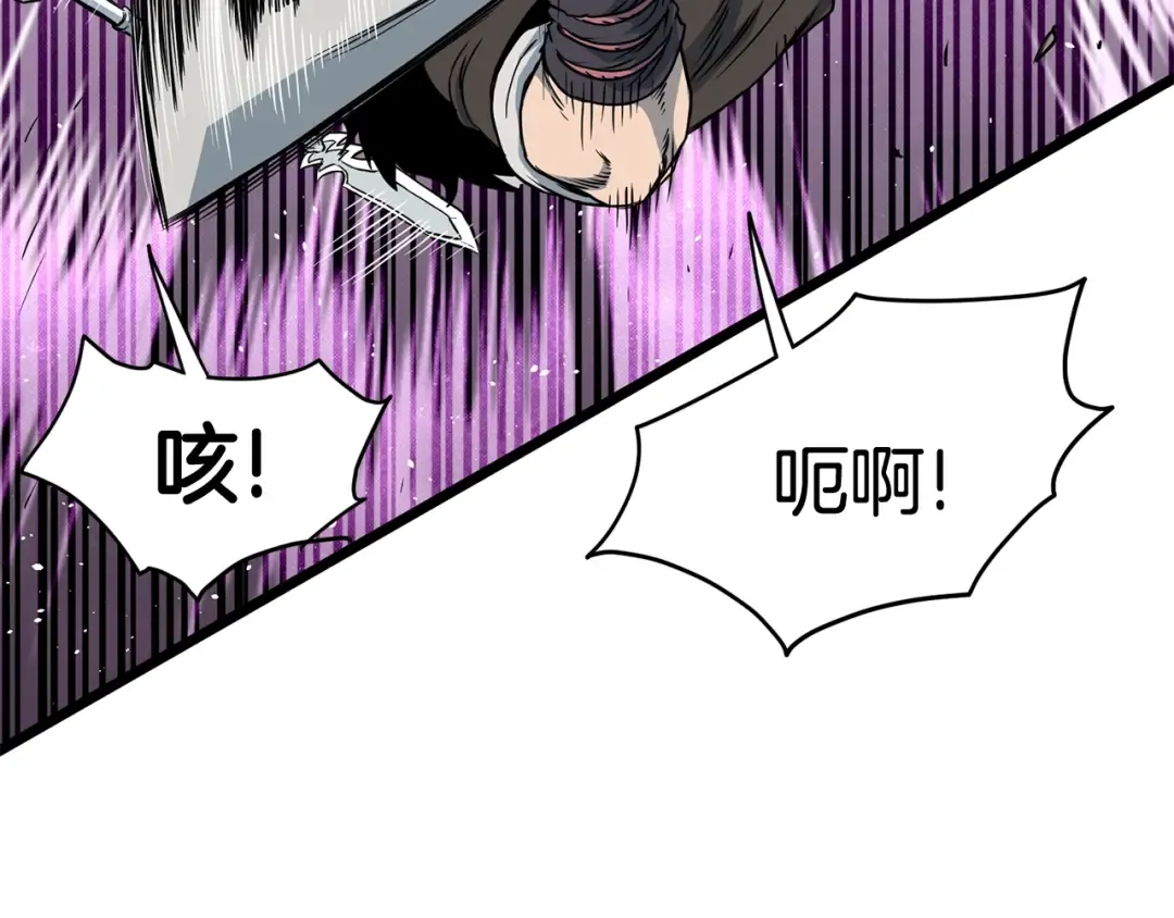 第184话 火神鬼舞 第33页