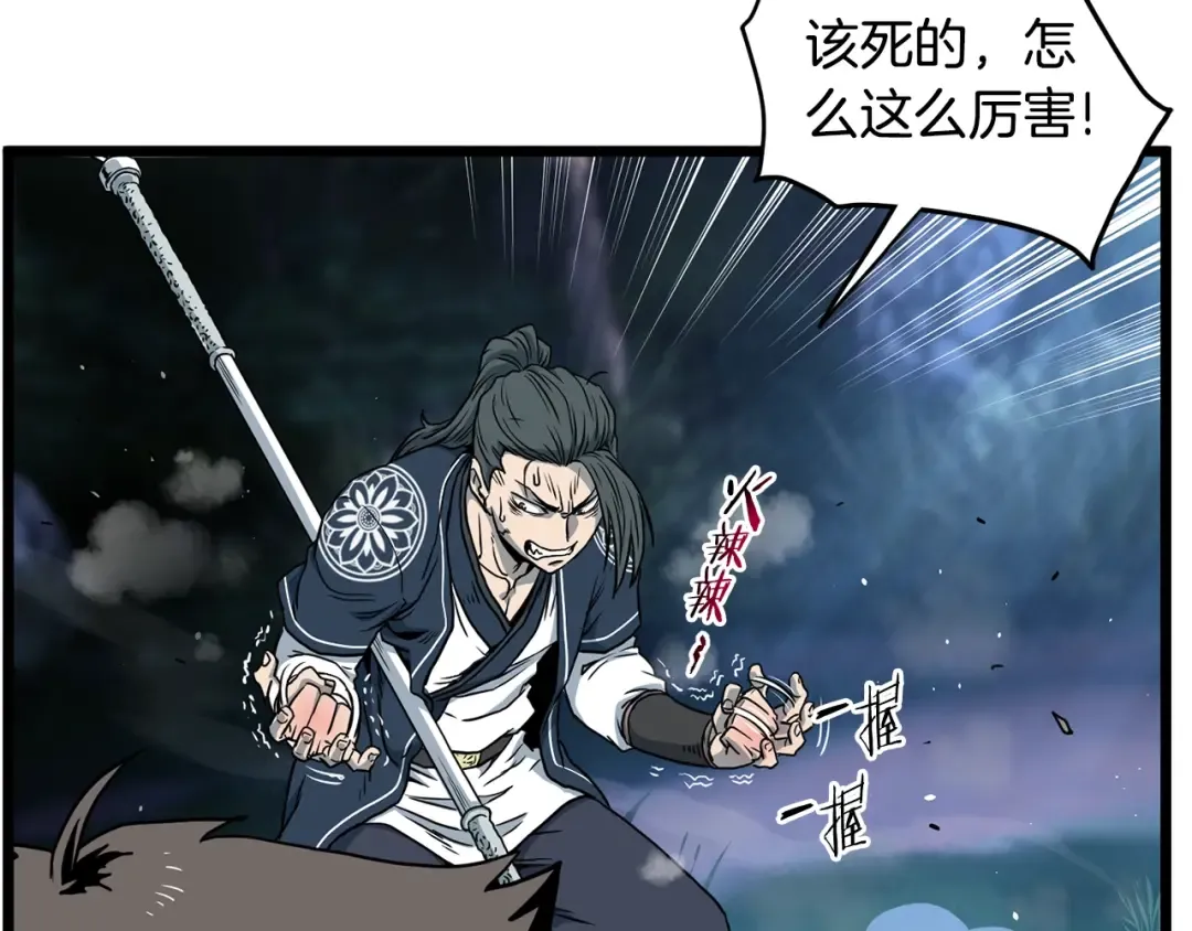 第184话 火神鬼舞 第38页