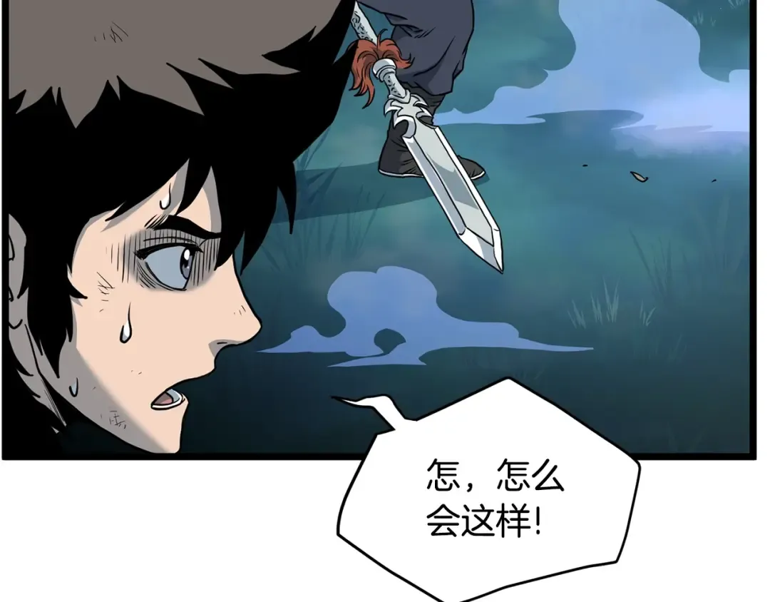 第184话 火神鬼舞 第39页