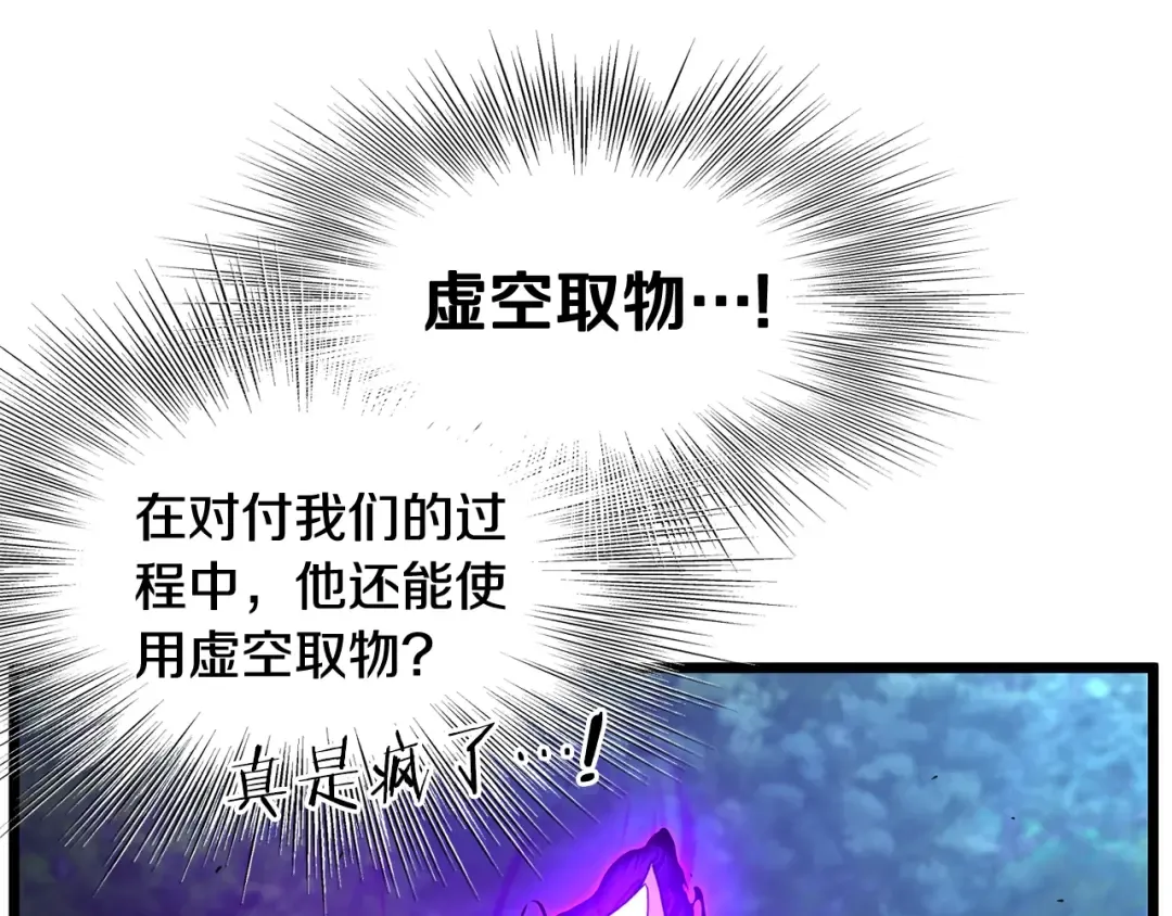 第184话 火神鬼舞 第46页
