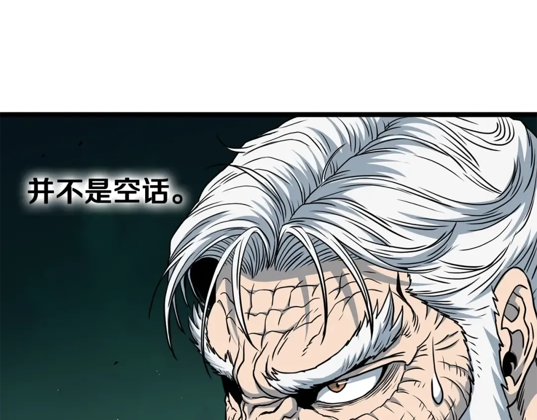 第184话 火神鬼舞 第53页