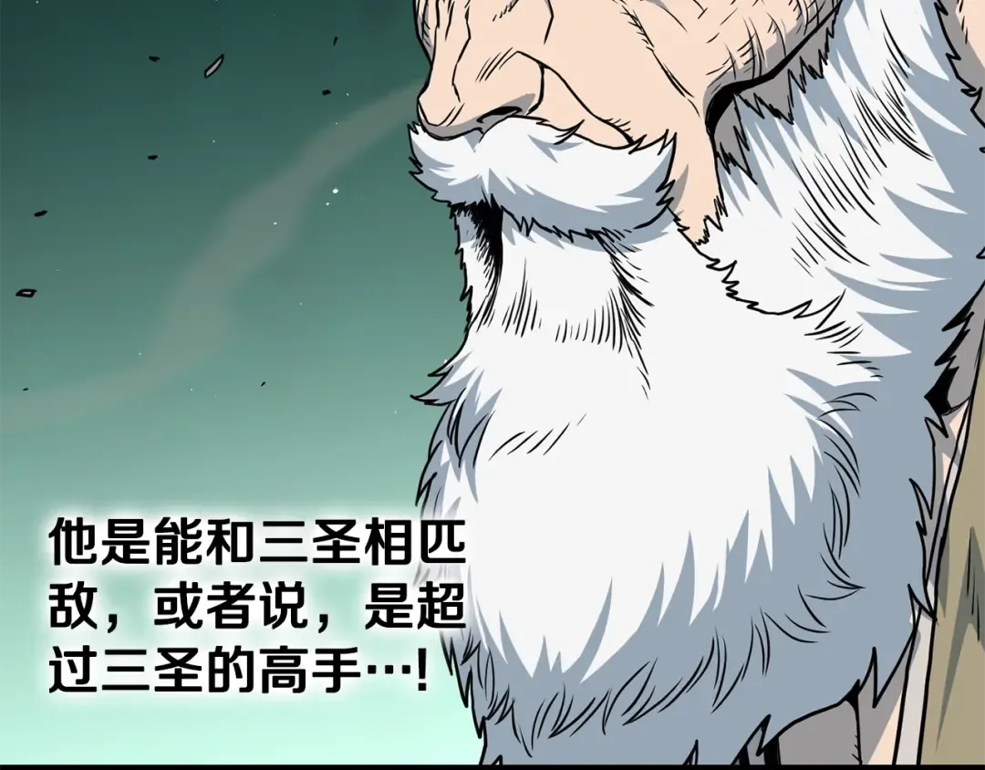 第184话 火神鬼舞 第54页