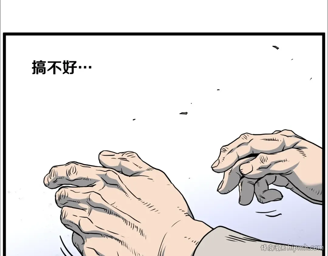 第184话 火神鬼舞 第56页