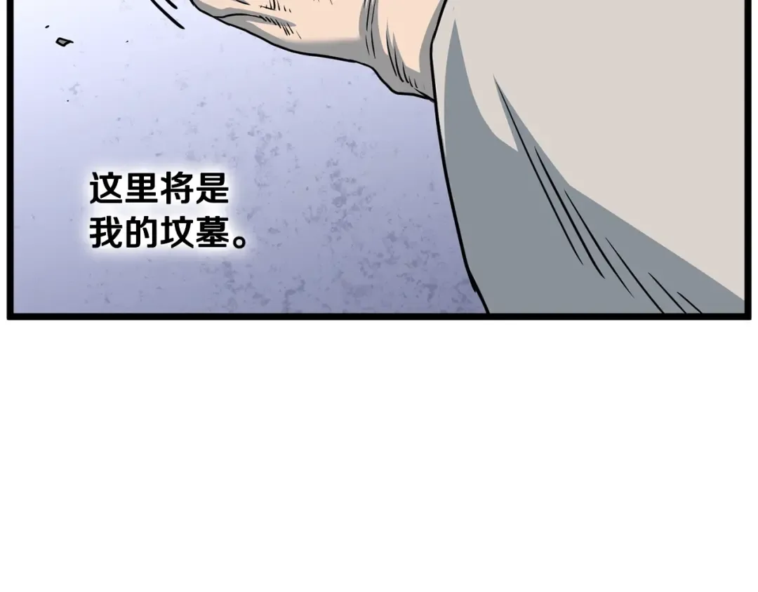 第184话 火神鬼舞 第57页