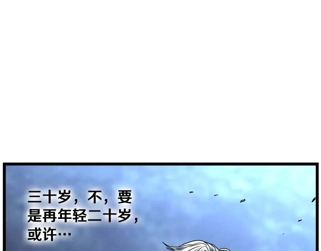 第184话 火神鬼舞 第58页