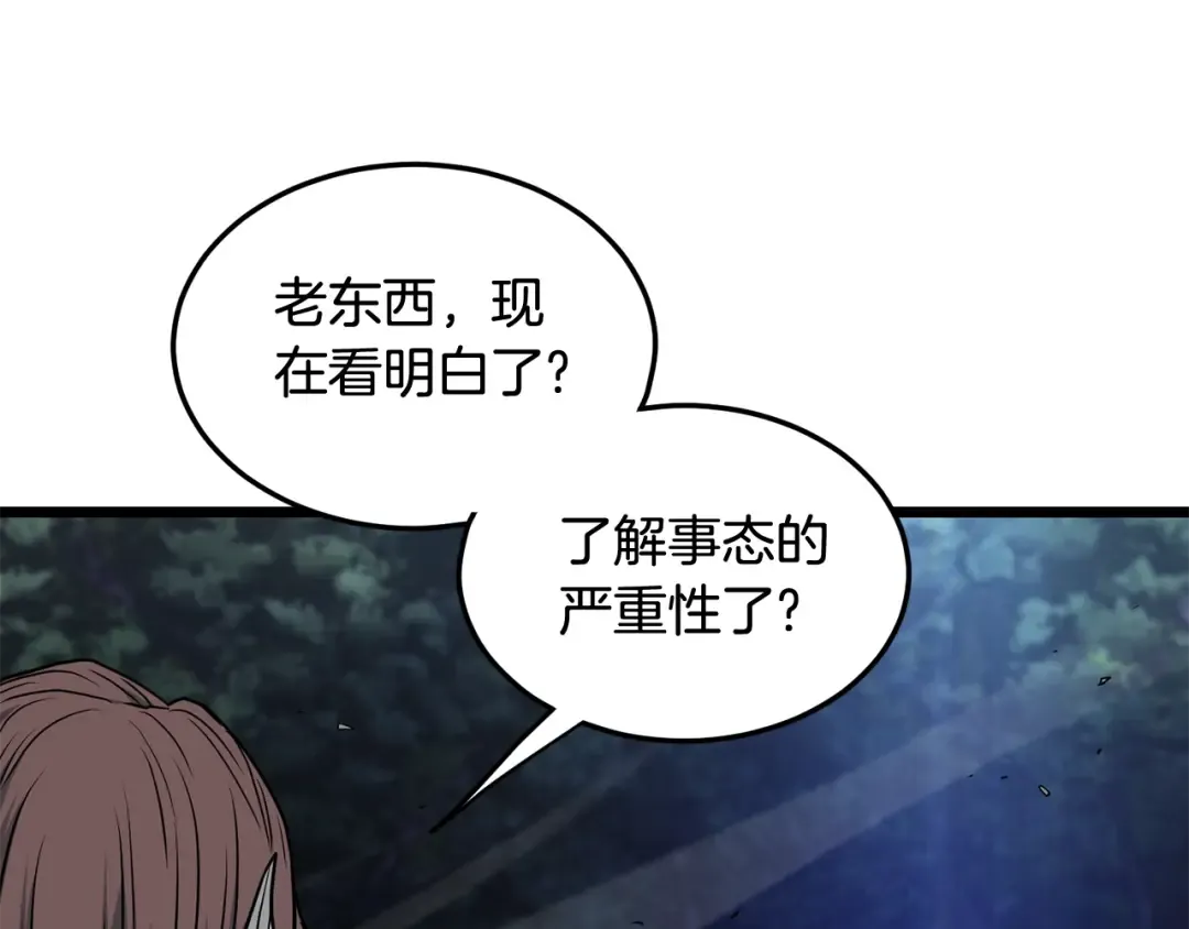 第184话 火神鬼舞 第62页