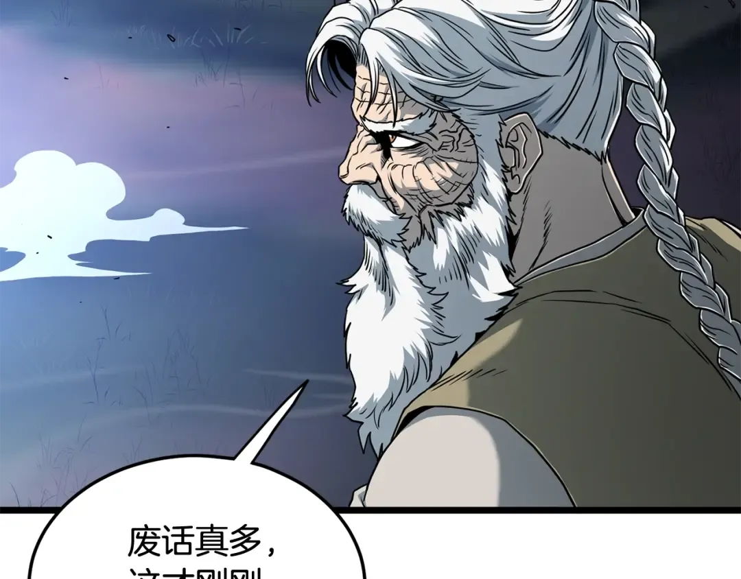 第184话 火神鬼舞 第66页