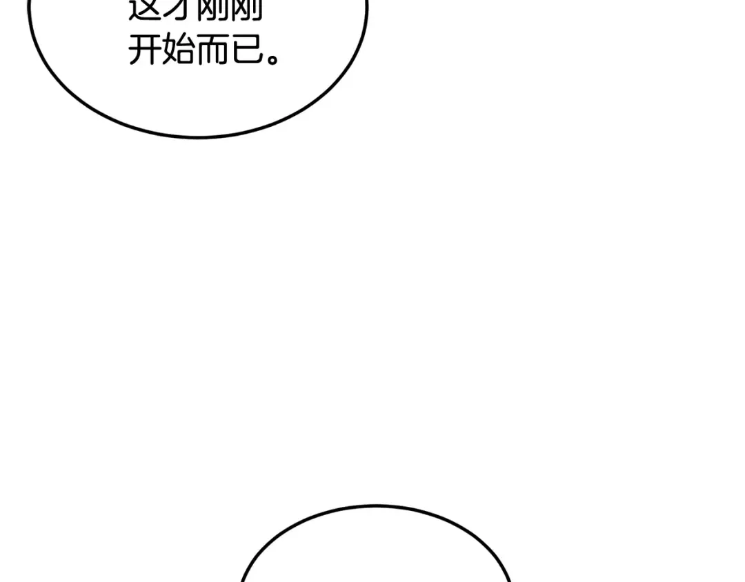 第184话 火神鬼舞 第67页
