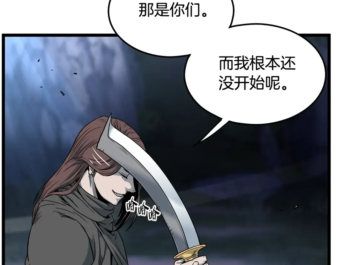 第184话 火神鬼舞 第68页