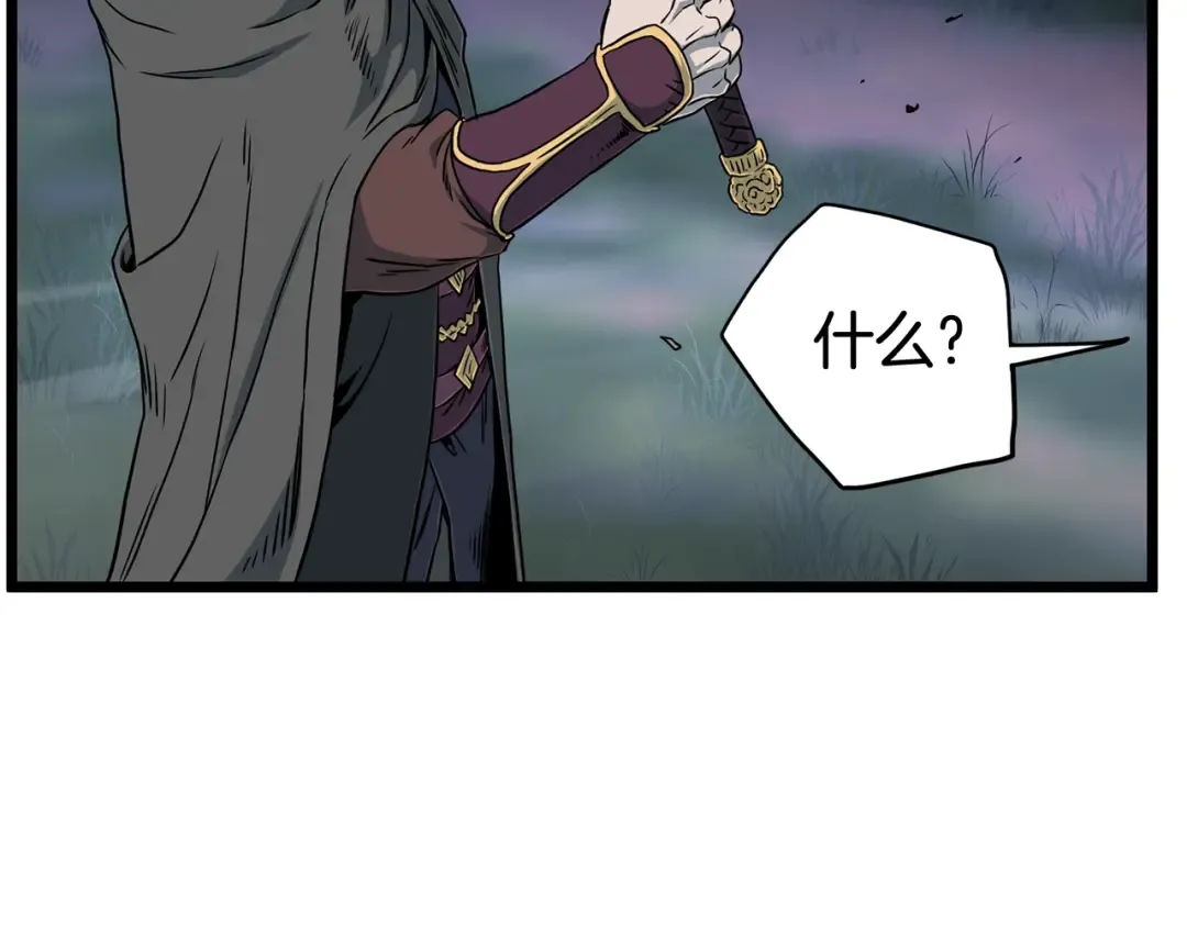 第184话 火神鬼舞 第69页