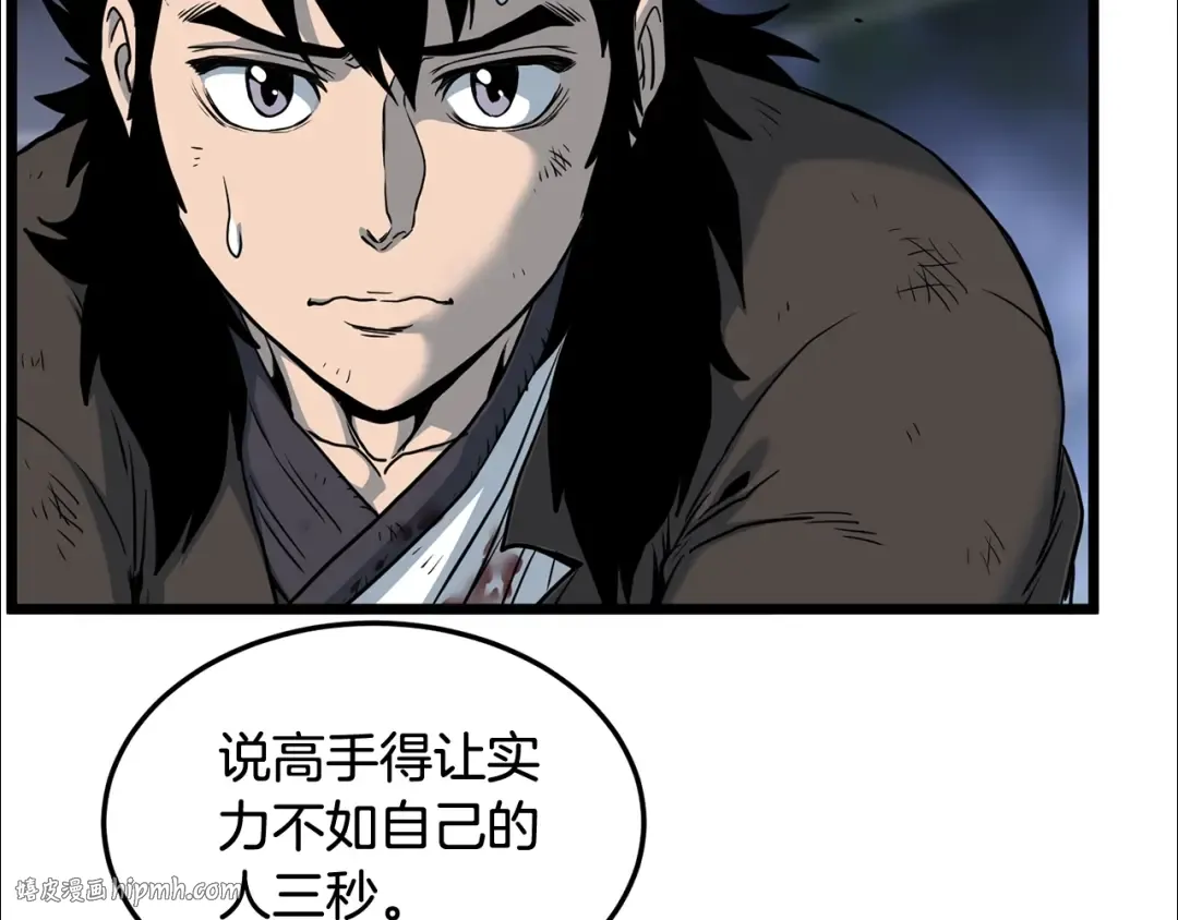 第184话 火神鬼舞 第72页