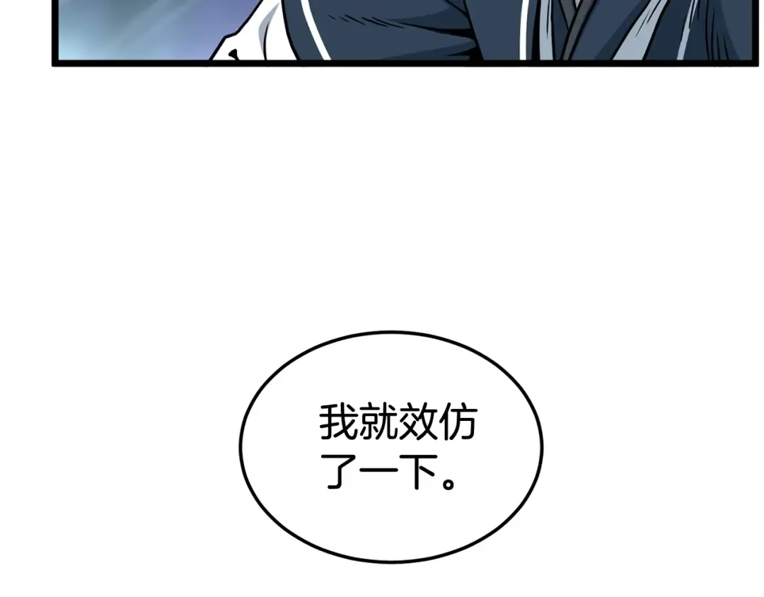 第184话 火神鬼舞 第74页