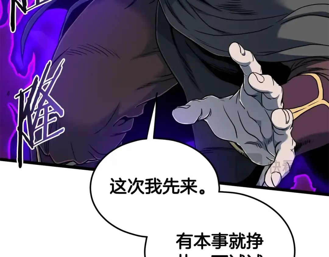 第184话 火神鬼舞 第77页