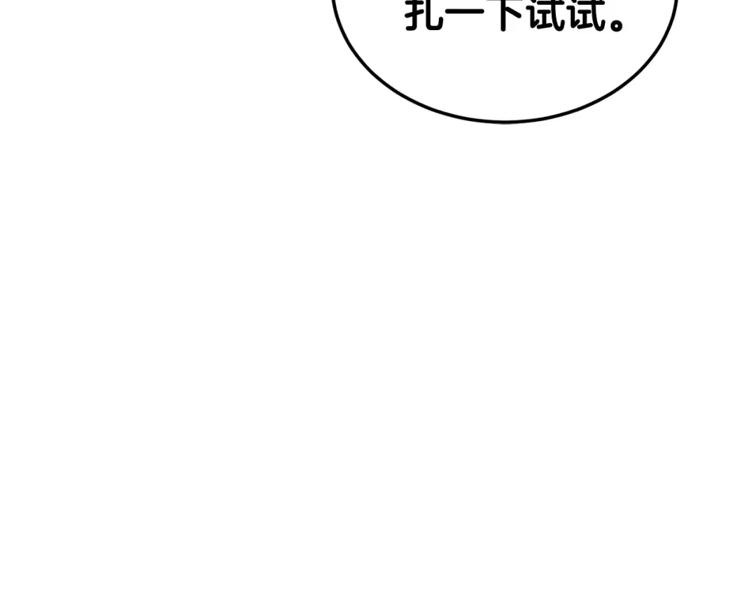 第184话 火神鬼舞 第78页