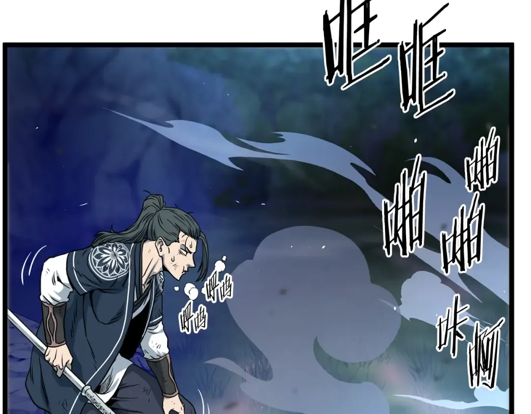 第184话 火神鬼舞 第111页