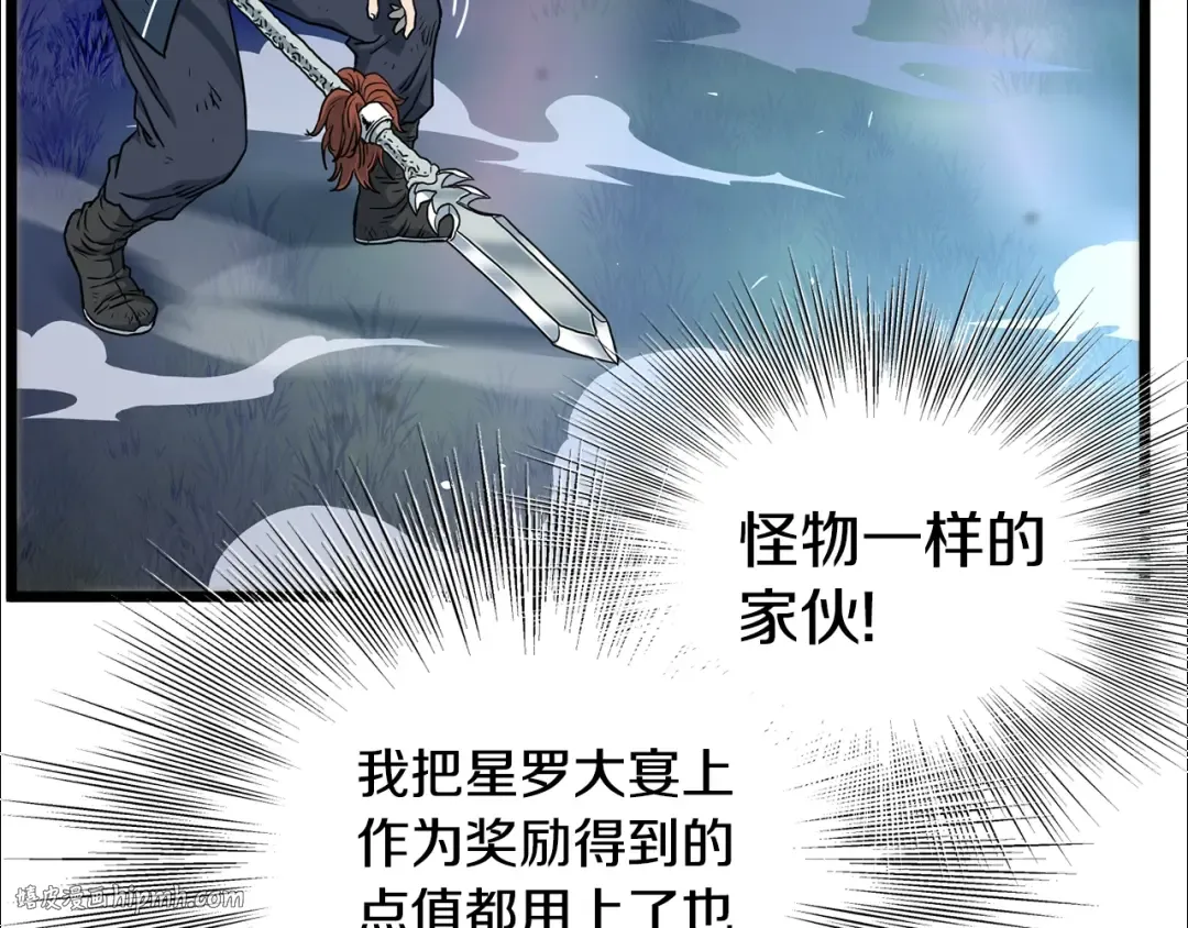 第184话 火神鬼舞 第112页