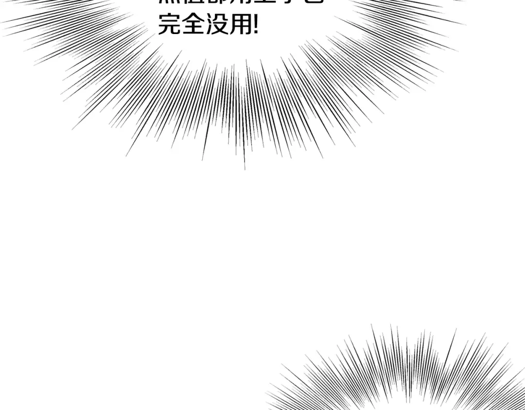第184话 火神鬼舞 第113页