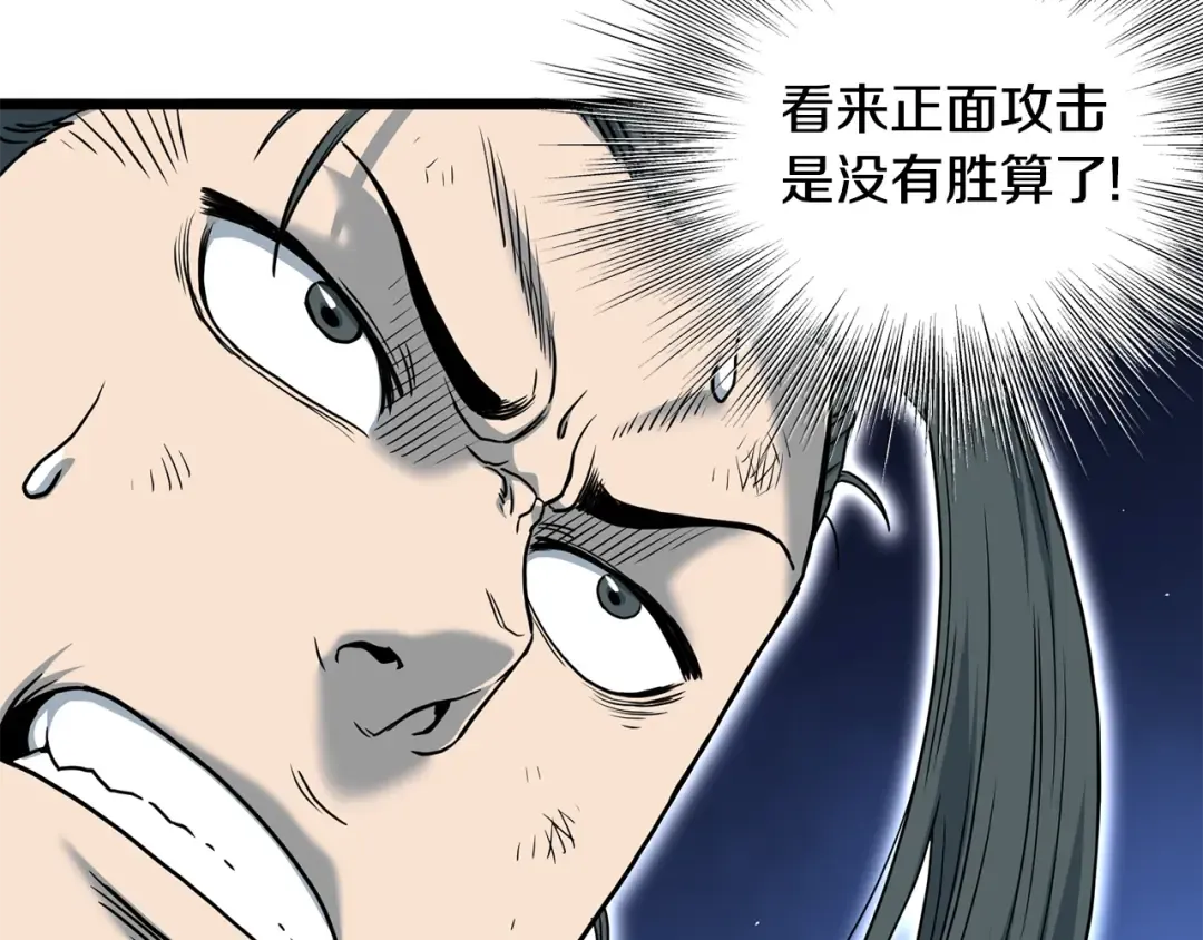 第184话 火神鬼舞 第114页